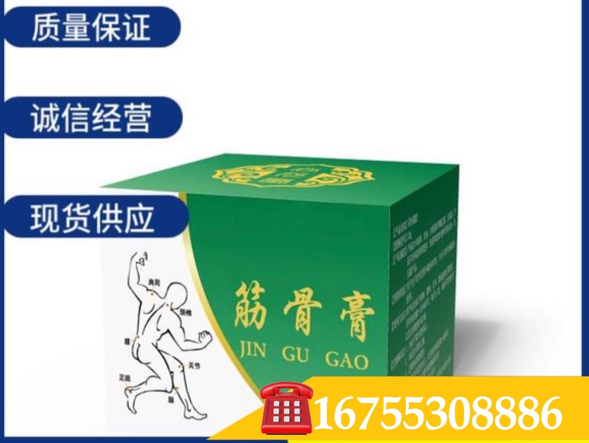 筋骨膏小白膏（納萊特透骨膏、振通能筋骨膏）源頭廠家