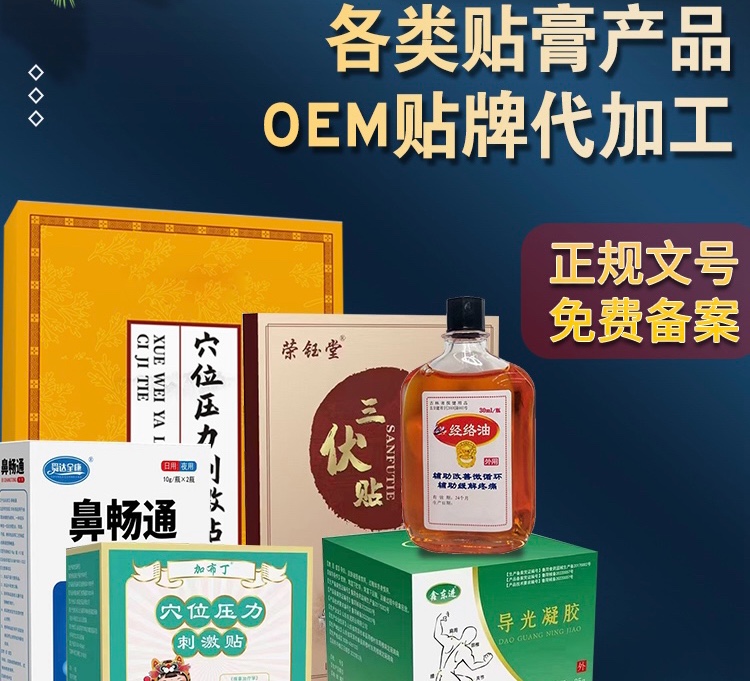 一類、二類醫(yī)療器械 械字號(hào) 企標(biāo)號(hào) 電商 微商 商貿(mào)（源頭廠家直供）