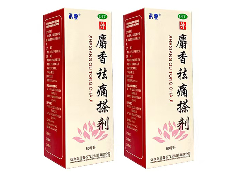 麝香祛痛搽劑
