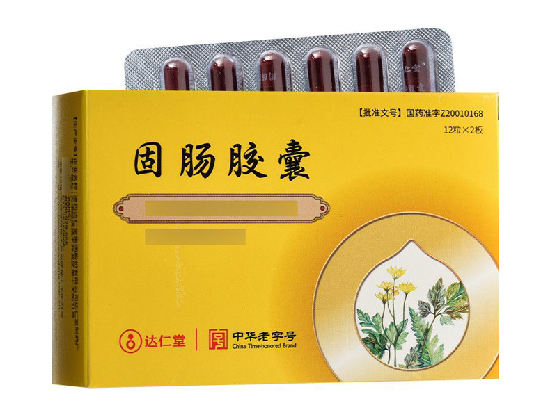 固腸膠囊 固腸膠囊