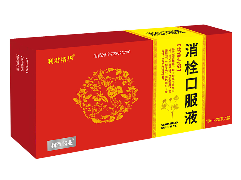 消栓口服液<p>醫(yī)保編碼：ZA12AAX0269010503395</p>