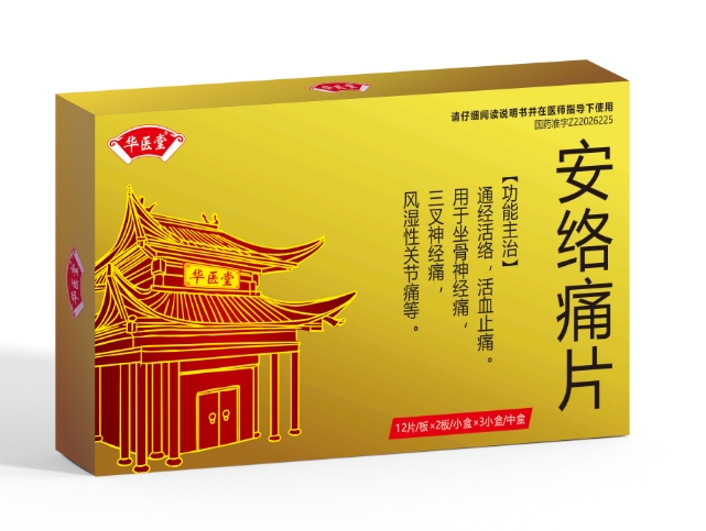 安絡(luò)痛片<p>醫(yī)保編碼：ZG02AAA0079011803401</p >