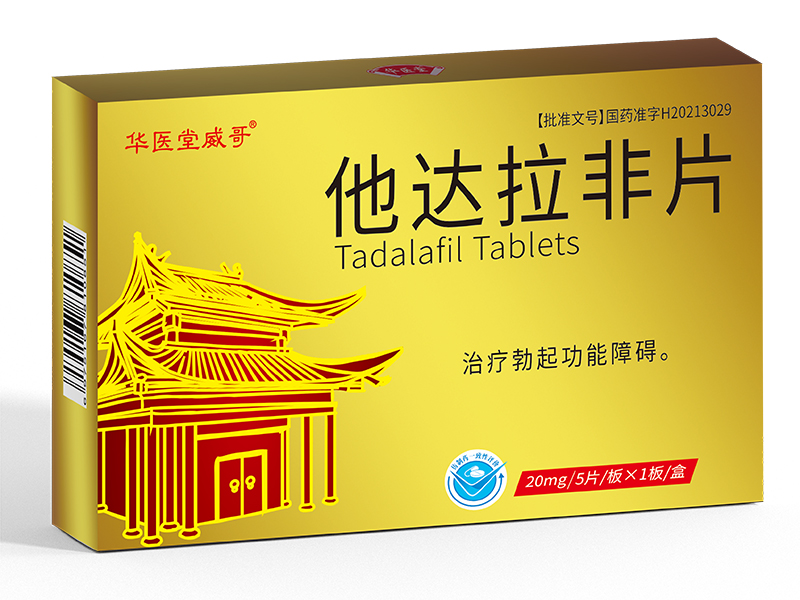他達拉非片<p>醫(yī)保編碼：XG04BET001A001030407360</p>