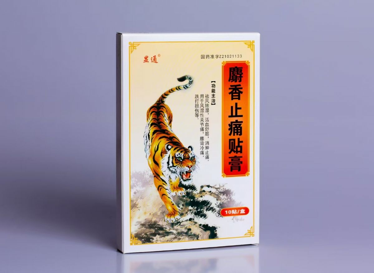 麝香止痛貼膏