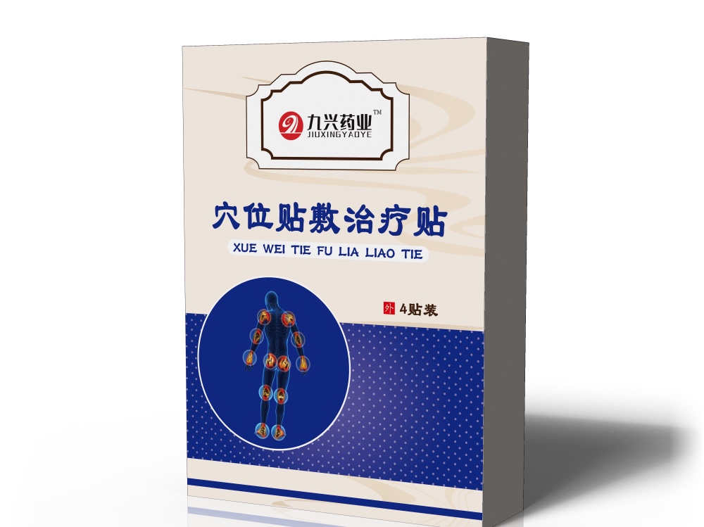 穴位貼敷治療貼 二類醫(yī)療器械貼牌代加工源頭廠家 九興藥業(yè)