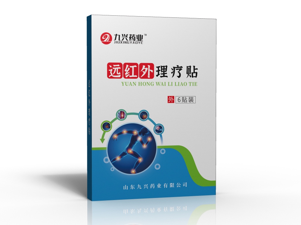 遠(yuǎn)紅外理療貼 二類醫(yī)療器械 膏藥貼牌代加工 山東九興藥業(yè)有限公司