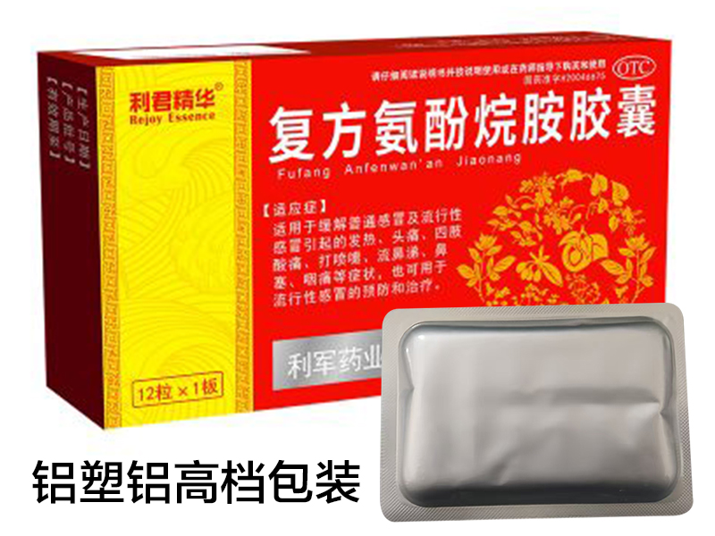 復方氨酚烷胺膠囊<p>醫(yī)保編碼：XR05XXF134E001010204363</p>