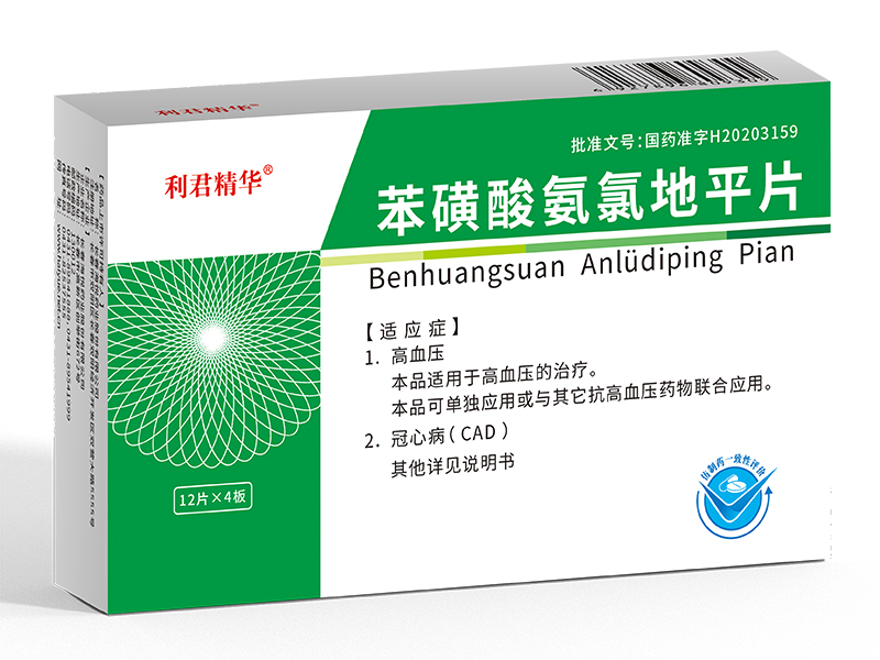 苯磺酸氨氯地平片<p>醫(yī)保編碼：XC08CAA187A001014103307</p>