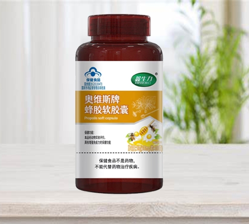 奧維斯牌蜂膠軟膠囊