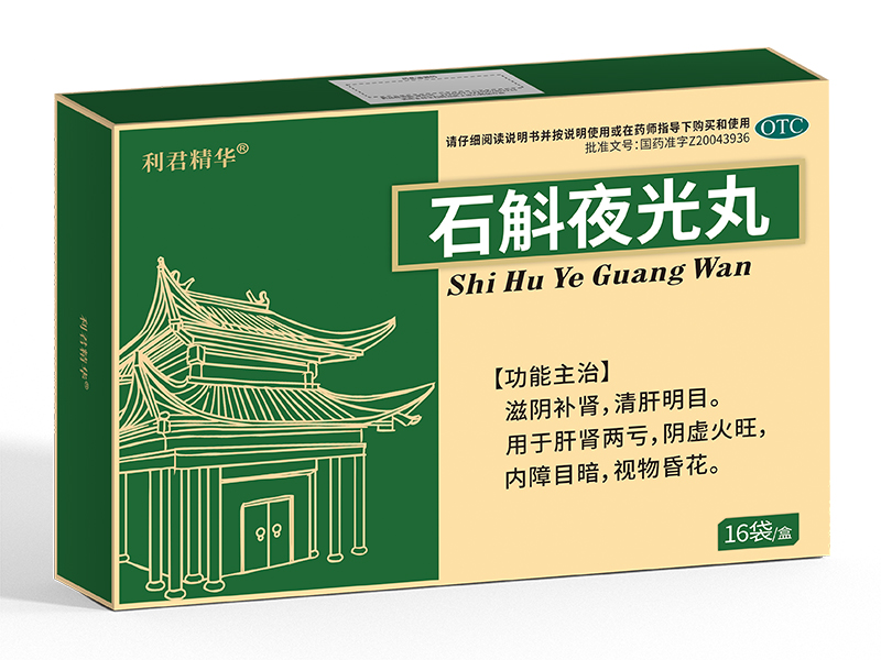 石斛夜光丸<p>醫(yī)保編碼：ZE02AAS0647020903450</p >