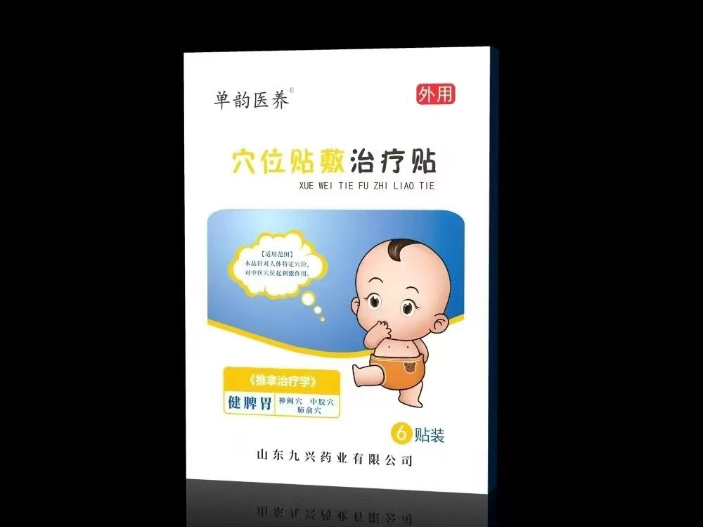 穴位貼敷治療貼 單韻醫(yī)養(yǎng) 健脾胃 膏藥貼牌代加工 九興藥業(yè)
