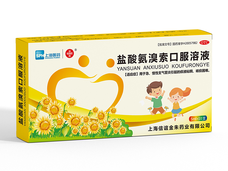 鹽酸氨溴索口服溶液