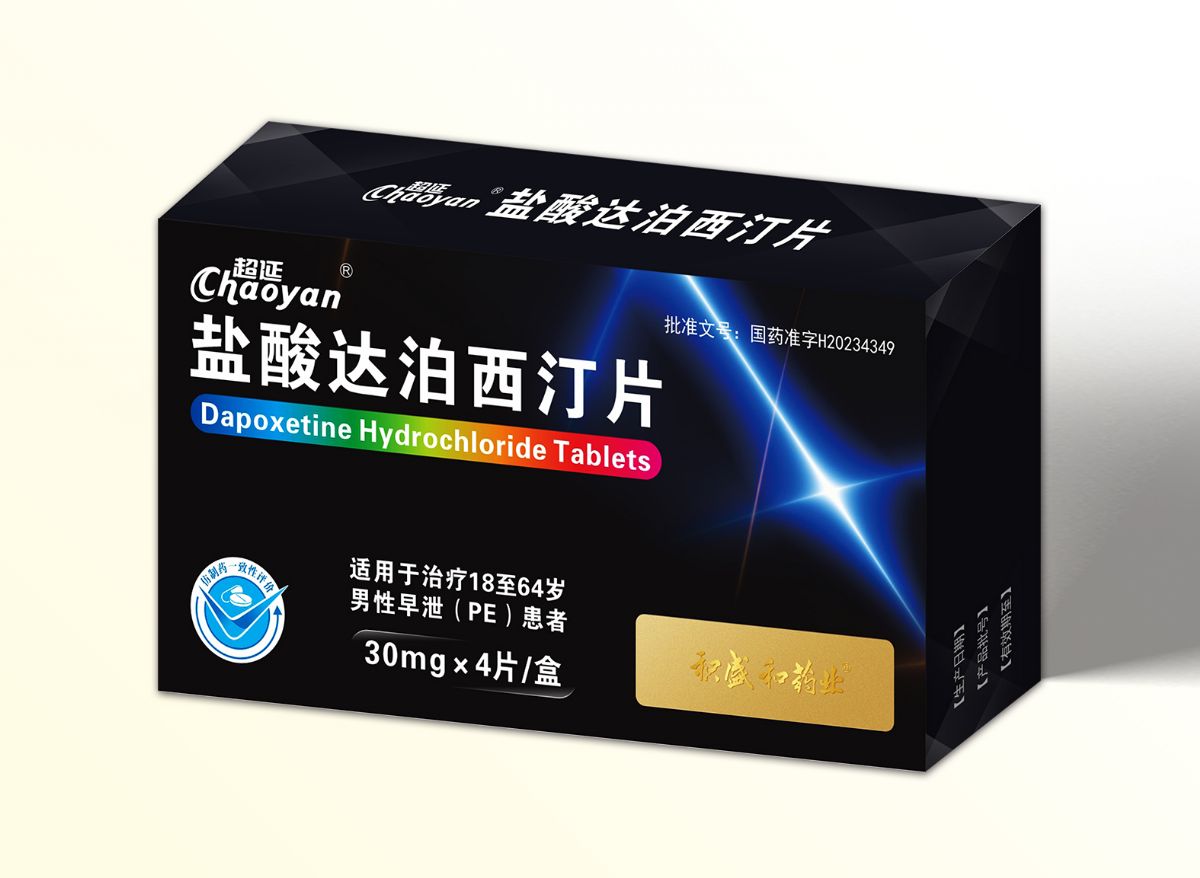 鹽酸達泊西汀片