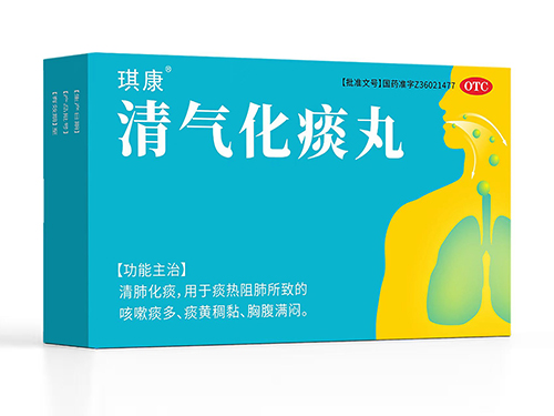 清氣化痰丸