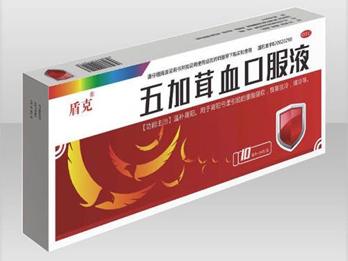 五加茸血口服液