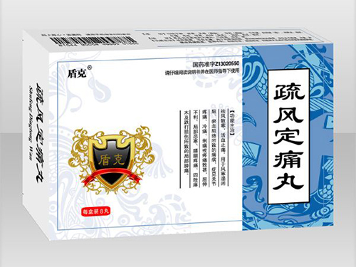 疏風(fēng)定痛丸