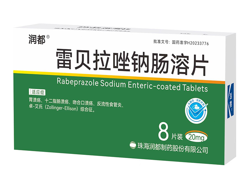 雷貝拉唑鈉腸溶片 雷貝拉唑鈉腸溶片