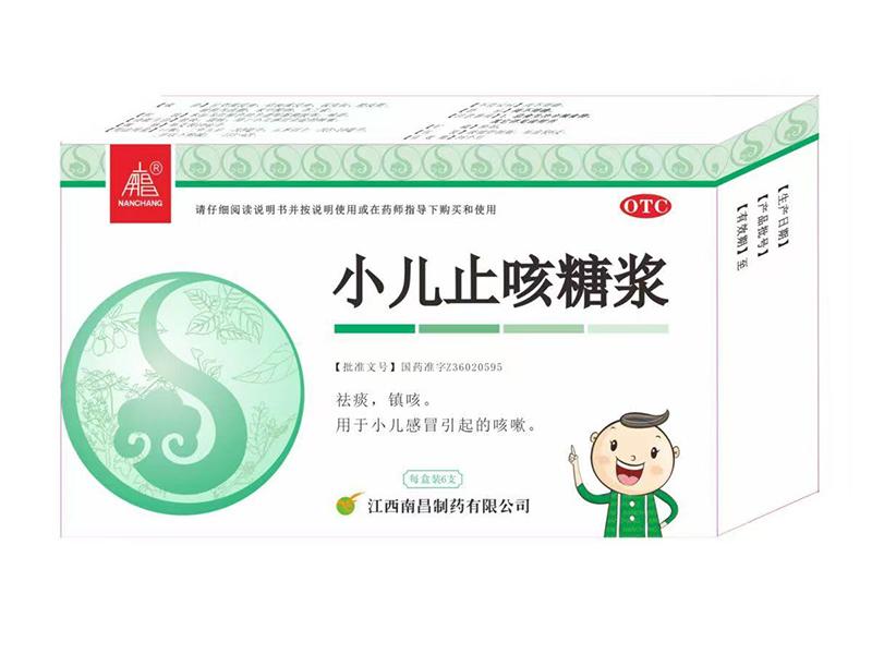 小兒止咳糖漿 小兒止咳糖漿