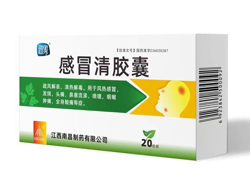 感冒清膠囊 感冒清膠囊