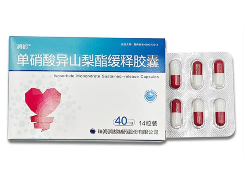 單硝酸異山梨酯緩釋膠囊 單硝酸異山梨酯緩釋膠囊